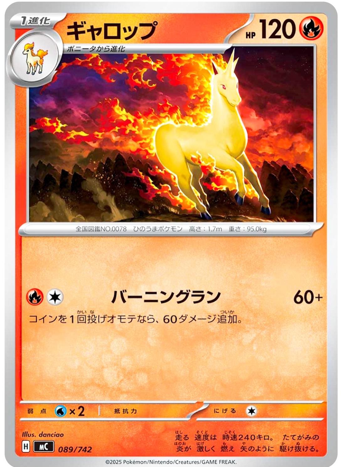 Rapidash